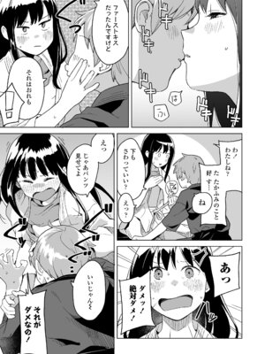 [マキオ] わたしの大好きなひと [DL版]_131