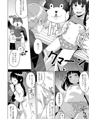 [マキオ] わたしの大好きなひと [DL版]_132