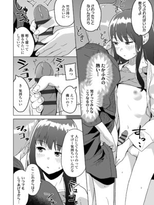 [マキオ] わたしの大好きなひと [DL版]_134