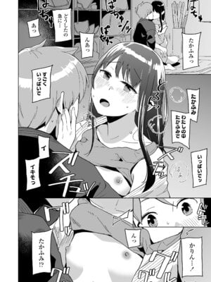 [マキオ] わたしの大好きなひと [DL版]_142