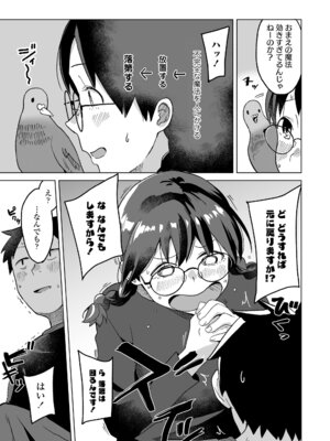 [マキオ] わたしの大好きなひと [DL版]_153