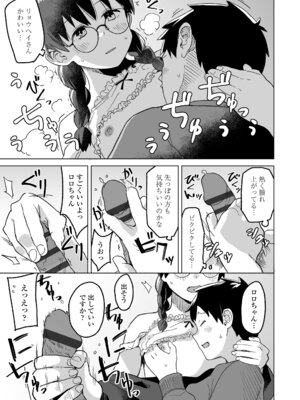 [マキオ] わたしの大好きなひと [DL版]_157