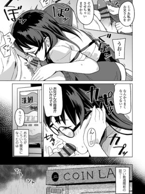 [マキオ] わたしの大好きなひと [DL版]_177