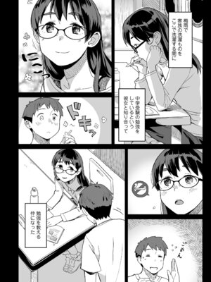 [マキオ] わたしの大好きなひと [DL版]_178