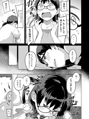 [マキオ] わたしの大好きなひと [DL版]_181