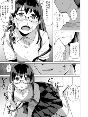 [マキオ] わたしの大好きなひと [DL版]_183