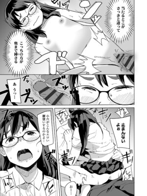 [マキオ] わたしの大好きなひと [DL版]_189