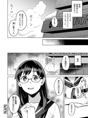 [マキオ] わたしの大好きなひと [DL版]_192