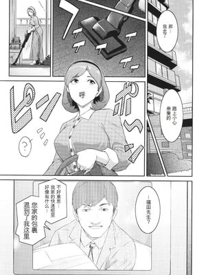 [ここのき奈緒] 幻惑 [中国翻訳]_010