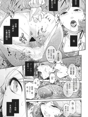 [ここのき奈緒] 幻惑 [中国翻訳]_020