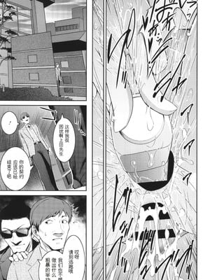 [ここのき奈緒] 幻惑 [中国翻訳]_026