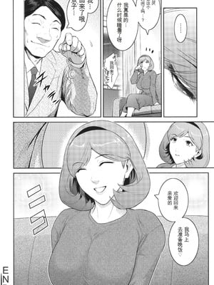 [ここのき奈緒] 幻惑 [中国翻訳]_027