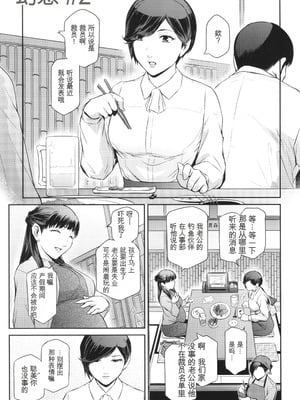 [ここのき奈緒] 幻惑 [中国翻訳]_028