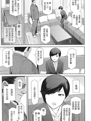 [ここのき奈緒] 幻惑 [中国翻訳]_030