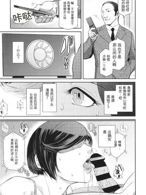 [ここのき奈緒] 幻惑 [中国翻訳]_032