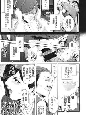 [ここのき奈緒] 幻惑 [中国翻訳]_034