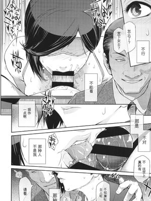 [ここのき奈緒] 幻惑 [中国翻訳]_035