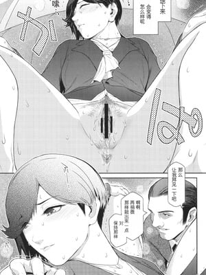 [ここのき奈緒] 幻惑 [中国翻訳]_040