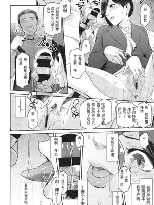 [ここのき奈緒] 幻惑 [中国翻訳]_043