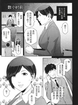 [ここのき奈緒] 幻惑 [中国翻訳]_052