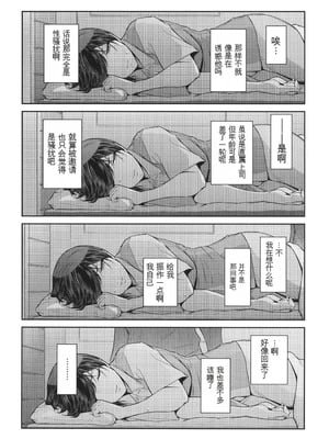 [ここのき奈緒] 幻惑 [中国翻訳]_059