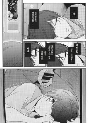 [ここのき奈緒] 幻惑 [中国翻訳]_060