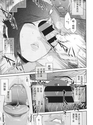 [ここのき奈緒] 幻惑 [中国翻訳]_062