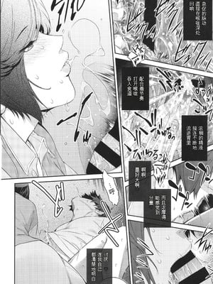 [ここのき奈緒] 幻惑 [中国翻訳]_065