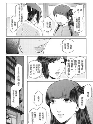 [ここのき奈緒] 幻惑 [中国翻訳]_075