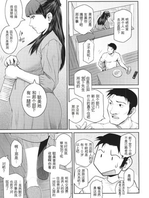 [ここのき奈緒] 幻惑 [中国翻訳]_076