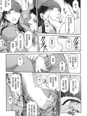 [ここのき奈緒] 幻惑 [中国翻訳]_078