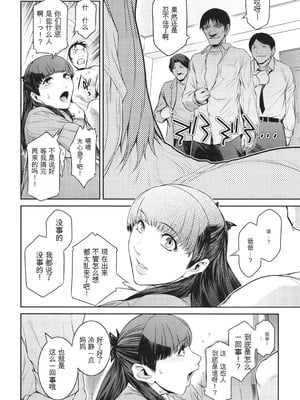 [ここのき奈緒] 幻惑 [中国翻訳]_083