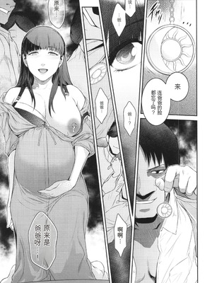 [ここのき奈緒] 幻惑 [中国翻訳]_084