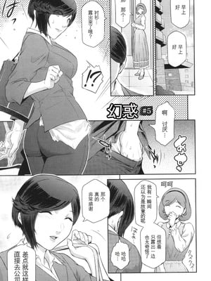 [ここのき奈緒] 幻惑 [中国翻訳]_094