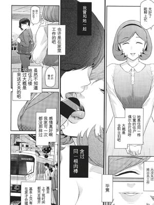 [ここのき奈緒] 幻惑 [中国翻訳]_095