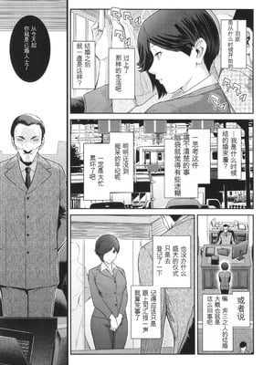 [ここのき奈緒] 幻惑 [中国翻訳]_096