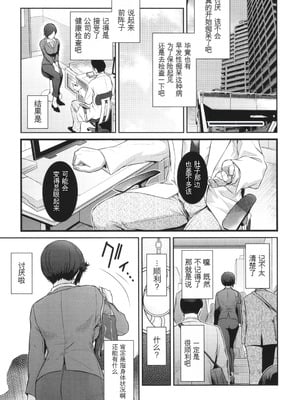 [ここのき奈緒] 幻惑 [中国翻訳]_098