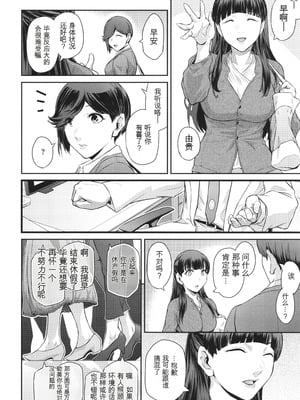 [ここのき奈緒] 幻惑 [中国翻訳]_099