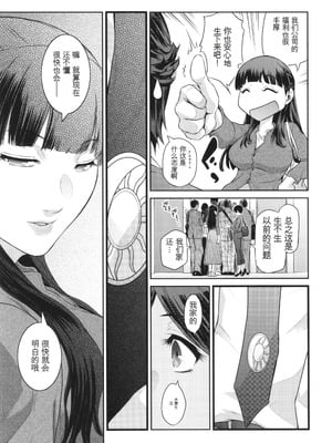 [ここのき奈緒] 幻惑 [中国翻訳]_100