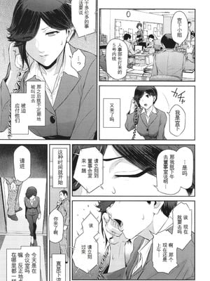 [ここのき奈緒] 幻惑 [中国翻訳]_102