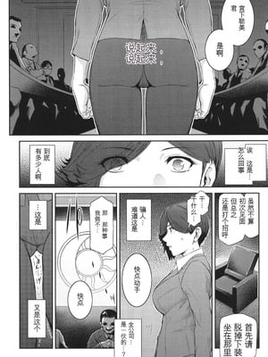 [ここのき奈緒] 幻惑 [中国翻訳]_103