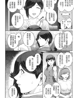 [ここのき奈緒] 幻惑 [中国翻訳]_107