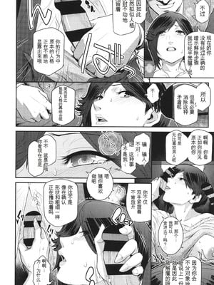 [ここのき奈緒] 幻惑 [中国翻訳]_109