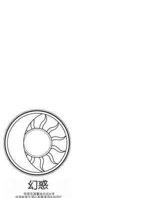 [ここのき奈緒] 幻惑 [中国翻訳]_116