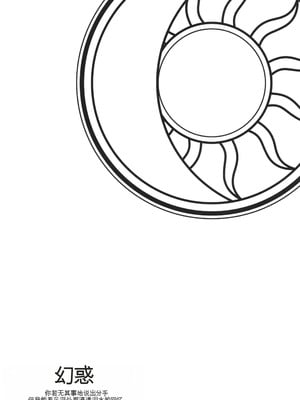 [ここのき奈緒] 幻惑 [中国翻訳]_117