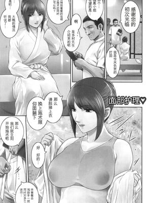 [ここのき奈緒] 幻惑 [中国翻訳]_118