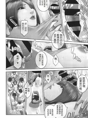 [ここのき奈緒] 幻惑 [中国翻訳]_119