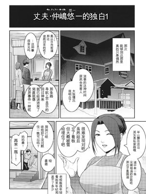 [ここのき奈緒] 幻惑 [中国翻訳]_123