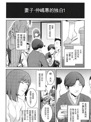 [ここのき奈緒] 幻惑 [中国翻訳]_125