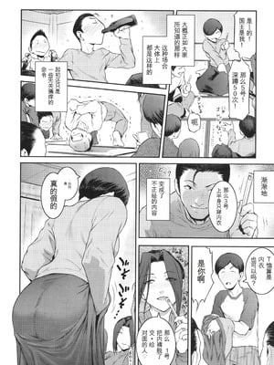 [ここのき奈緒] 幻惑 [中国翻訳]_127